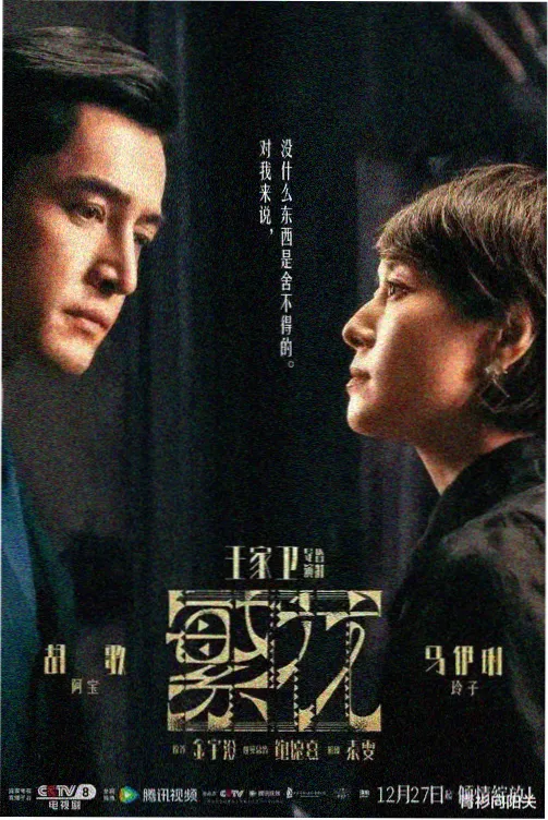 免责声明 第1集 分集剧情