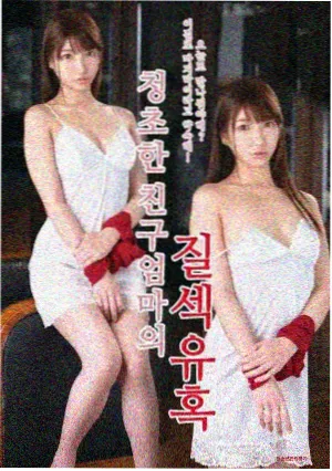 免责声明 第7集 大结局